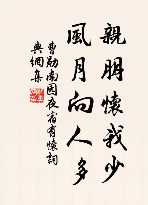 六出天施巧，時哉更可人 詩詞名句