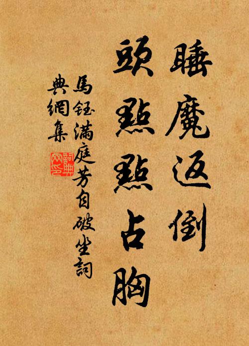 青縣興濟閘,緣減運河水 詩詞名句