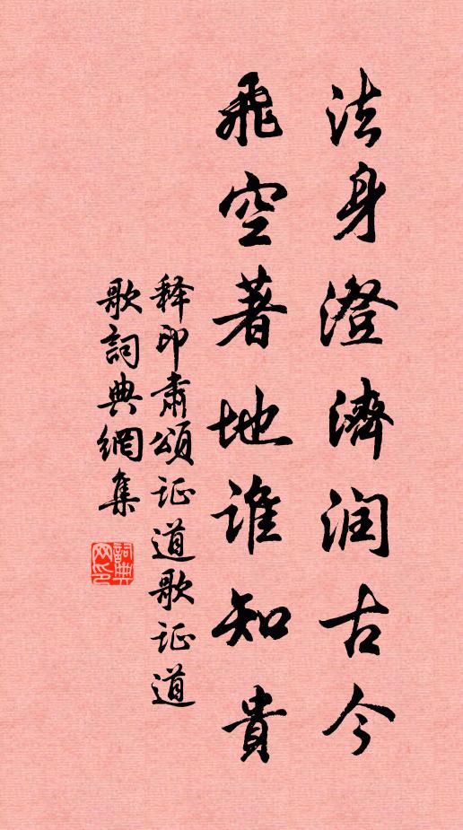 孰能不慘淒，天時牽人情 詩詞名句