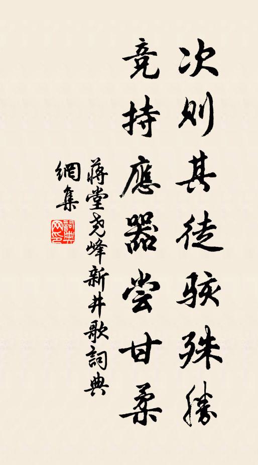 我昔當少年,擺落謝紛糾 詩詞名句