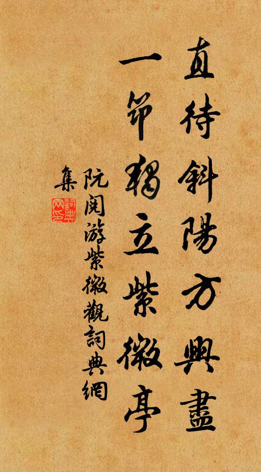 昏暮方投宿，敢嫌茅屋低 詩詞名句