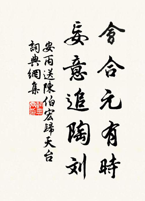 院落夕彌空，蟲聲雁相及 詩詞名句