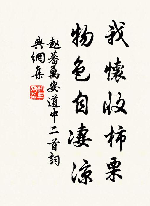 如諧曲肱臥,猶可直鉤漁 詩詞名句