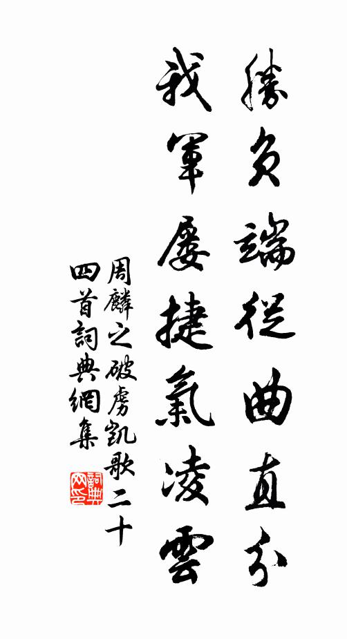 樓下淒涼江月、為誰明 詩詞名句