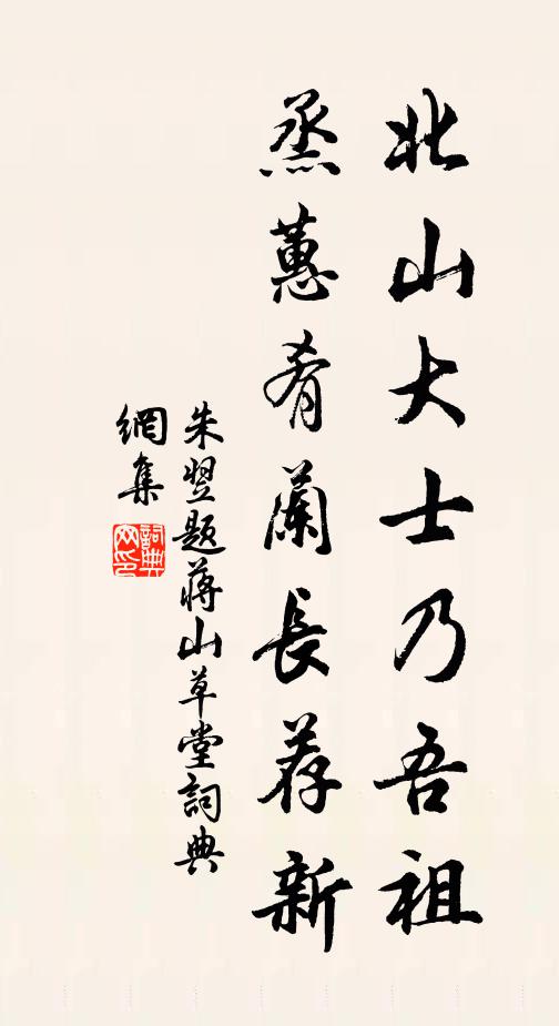 入深村，草離離 詩詞名句