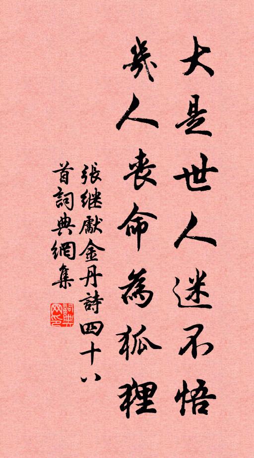 蠶已三眠柳二眠 詩詞名句