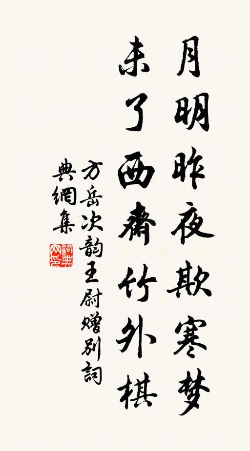 舊夢蒼茫雲海際 詩詞名句