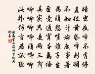 權重持難久,位高勢易窮 詩詞名句