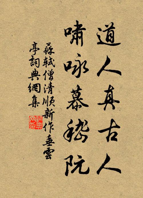 安得心服禮,不見為瘡疣 詩詞名句