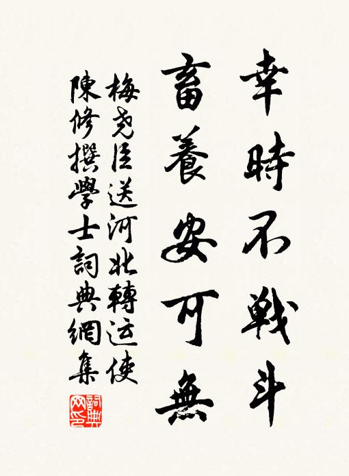 西窗兀坐興有餘,陰陰草色侵庭除 詩詞名句