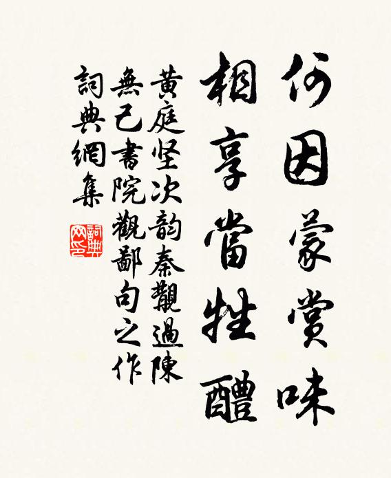 寧要蘇司業，時時與酒錢 詩詞名句