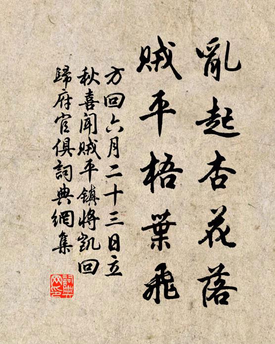 曾為深冤無處雪，長年江上哭青春 詩詞名句