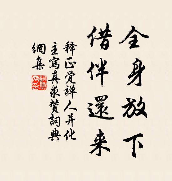 春風已入寒蒲節，殘雪猶依古柳根 詩詞名句