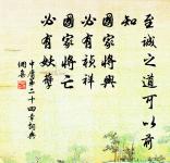 臨砌影,寒香亂、凍梅藏韻。 詩詞名句