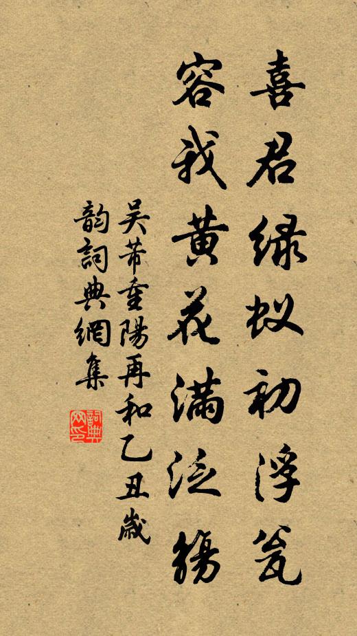 一辭行旆楚亭皋，幾為登臨掛鬱陶 詩詞名句