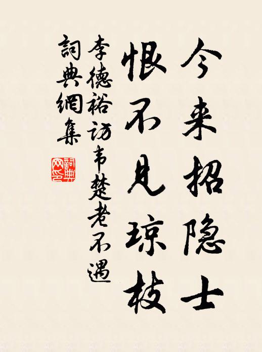 顧予任疏懶,期爾振羽翮 詩詞名句