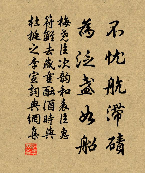 前史殫妙詞，後昆沉雅思 詩詞名句