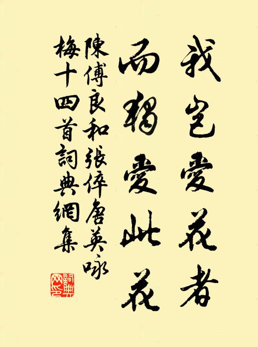 錦里不傳溪上信,楊花猶見渡頭春 詩詞名句