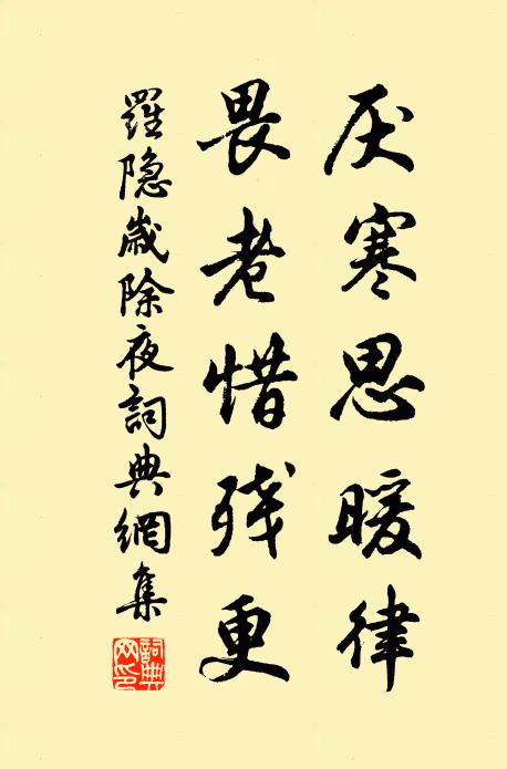 般礴曾看運意親,無多煙樹足精神 詩詞名句