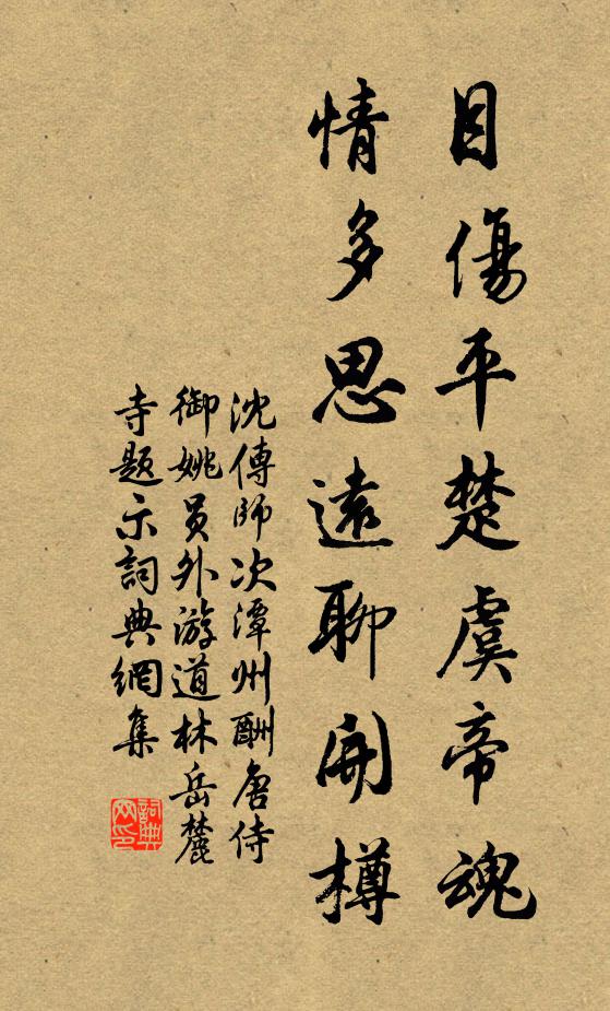 神有澤兮宜蔭沃,脫侯之恙兮歸侯之多福 詩詞名句