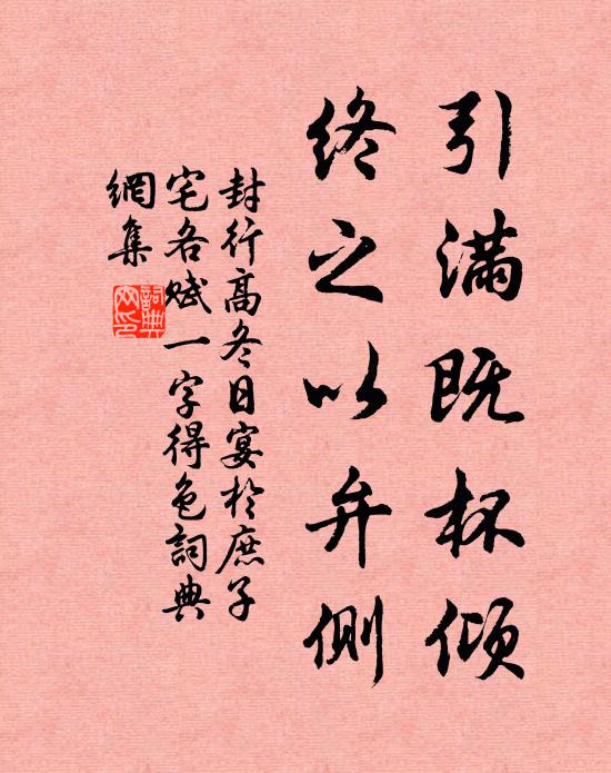 地是夢魂無所得，人間豈少翠微宮 詩詞名句