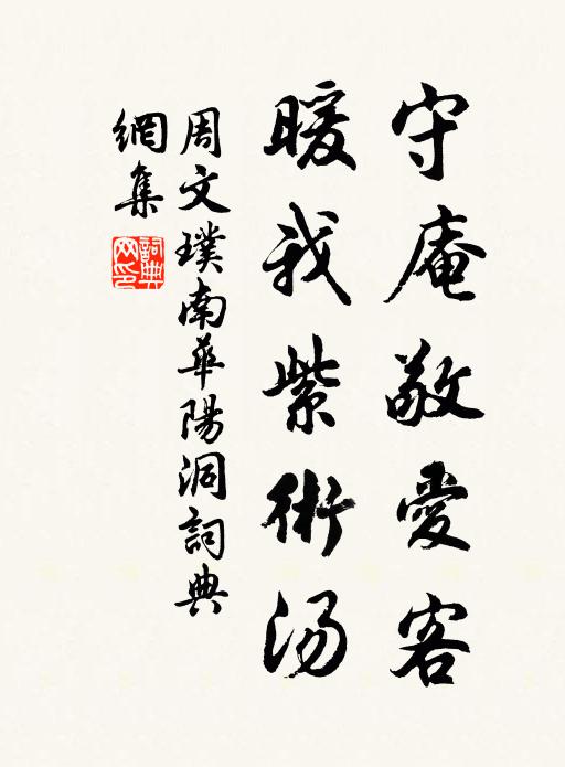 只恐蟬娟,明年依舊,衰鬢先成鵠 詩詞名句