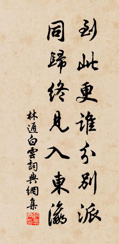 臨池欲試曾親滴，把墨重看未忍研 詩詞名句