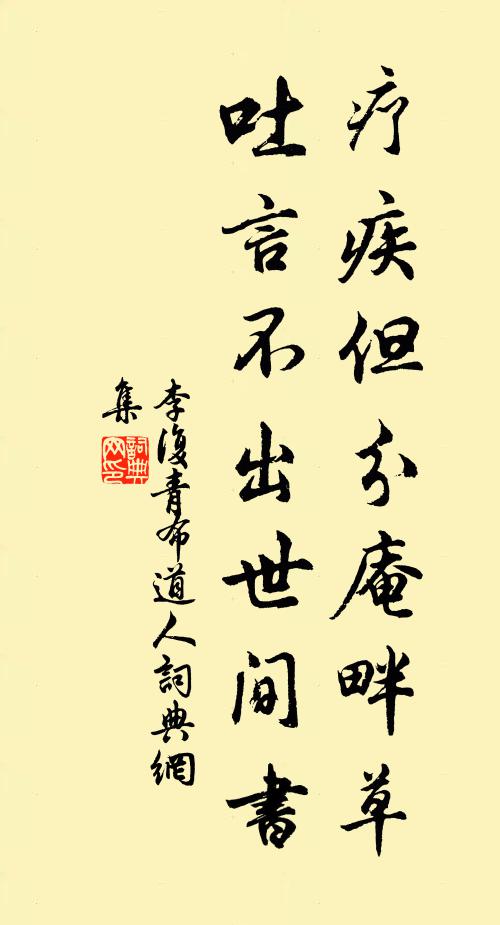 邑里今安否，親交半死生 詩詞名句