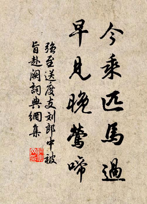 袖中霹靂,何須直把,世間驚倒 詩詞名句