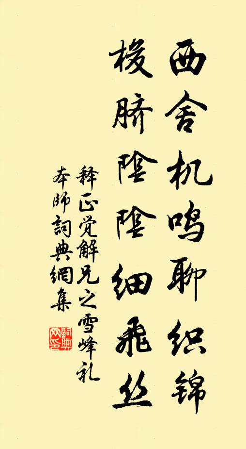 滯留再與茲水會，淪胥未哂斯民愚 詩詞名句