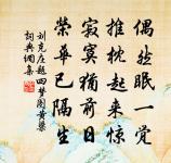 人生有情淚沾臆，江水江花豈終極！ 詩詞名句