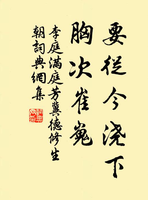 冰破聽敷水，雪晴看華山 詩詞名句