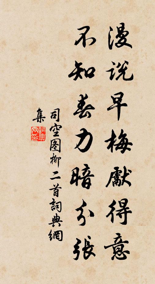 回文地簟龍鱗浪, 詩詞名句