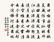 至桃林塞作原文_至桃林塞作的賞析_古詩文