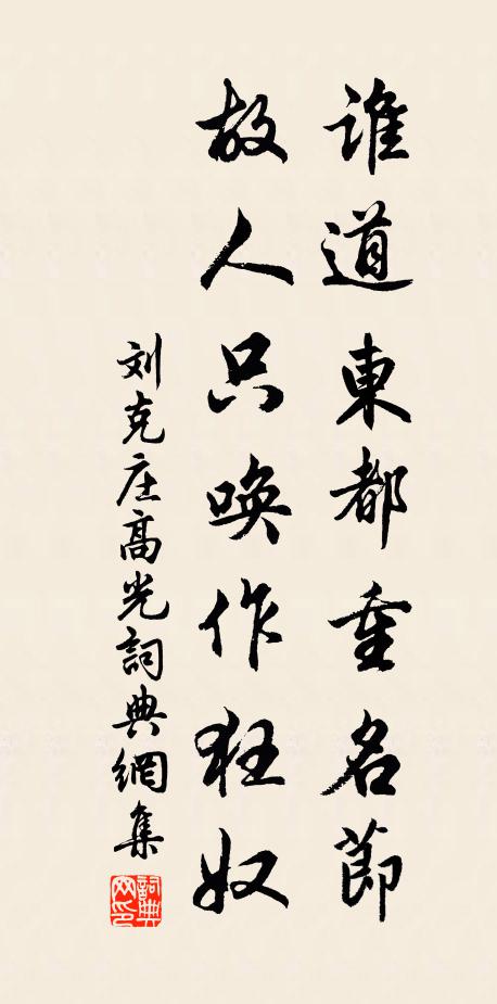 方其內幽鐫，要以托荒墟 詩詞名句