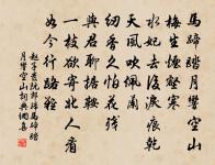 以西省齋事被差孟夏景靈宮朝饔跪進茶酒齋宿原文_以西省齋事被差孟夏景靈宮朝饔跪進茶酒齋宿的賞析_古詩文