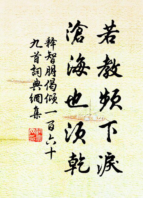 一人計不用,萬里空蕭條 詩詞名句