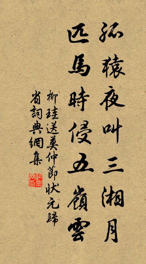 寧作經學博士，勿為曲子相公 詩詞名句