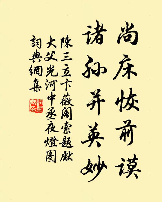 數里一板橋,亭欄各清楚 詩詞名句