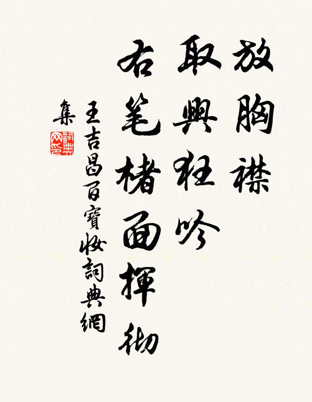 天意須時為善計,人情安處是良圖 詩詞名句