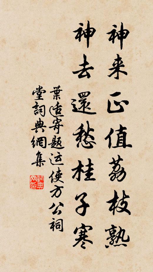 藹藹煙雲望眼昏，亂紅翻逕綠遮門 詩詞名句