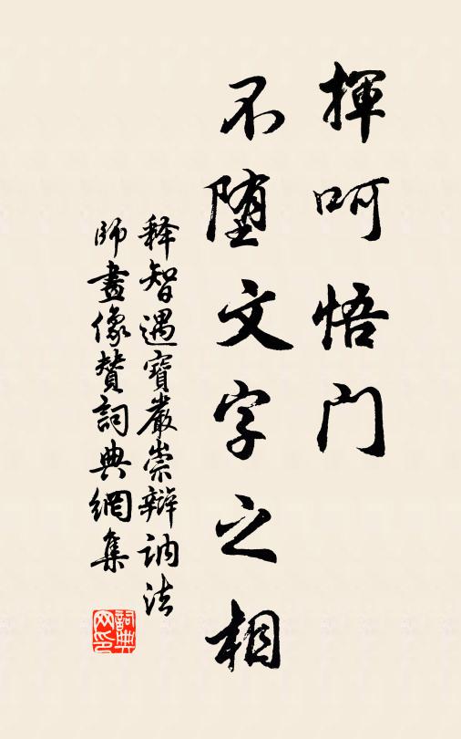 乘時草竊豈無人,三主相傳事有因 詩詞名句