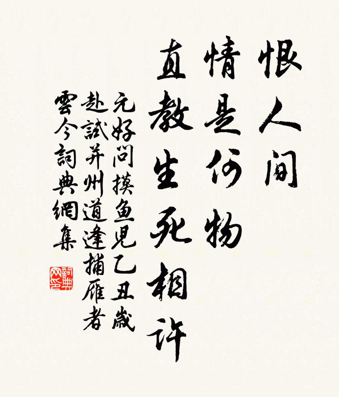 門咽通神鼓，樓凝警夜鍾 詩詞名句