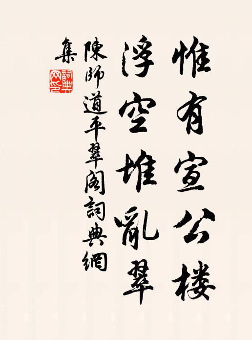 不餉腥膻惟餉此,想應知我舊家風 詩詞名句