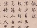 孫過庭草書書法作品欣賞_孫過庭草書字帖(第41頁)_書法字典