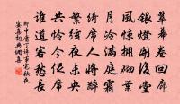 下國崇明祀，令人薦嘉賞 詩詞名句