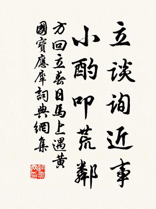 詩境通三昧,漁家共五湖 詩詞名句