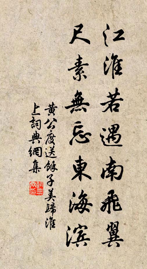 捧檄自來南，金門喜綴驂 詩詞名句