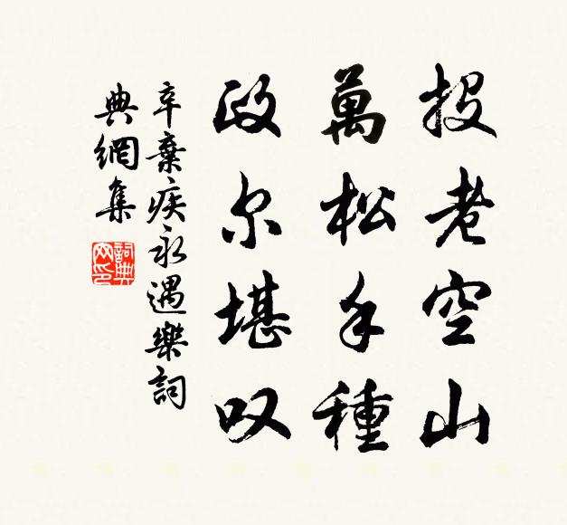 漢推周勃重，晉讓趙宣賢 詩詞名句