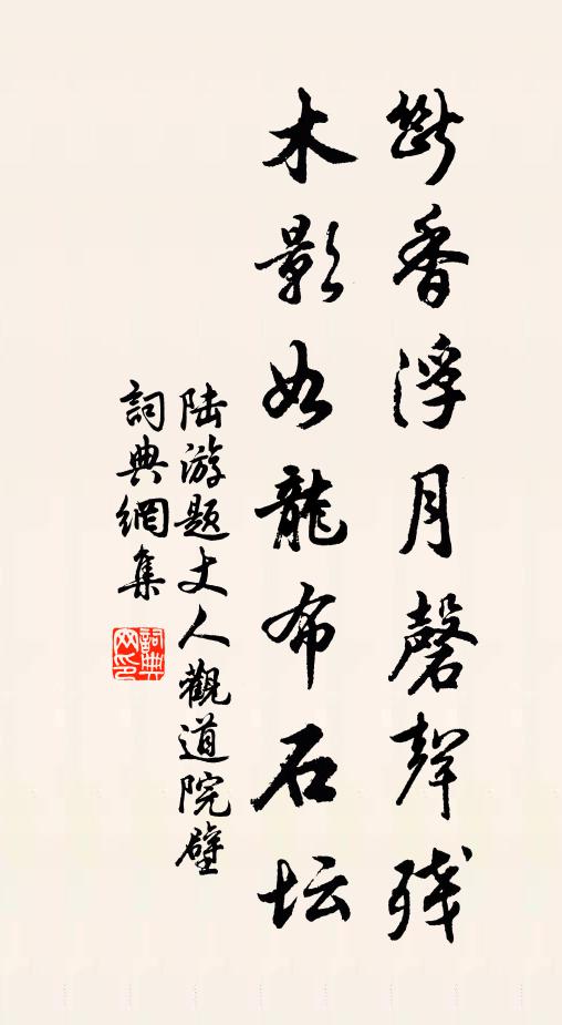 內容未顯名先顯，事可傷悲 詩詞名句